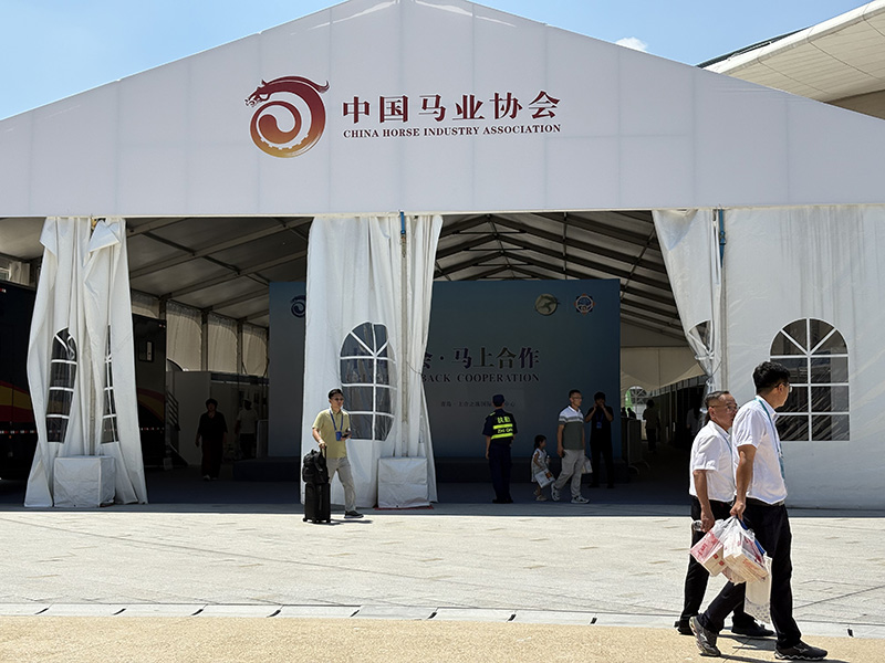 Pameran Horseshoe Haozhifen tekan