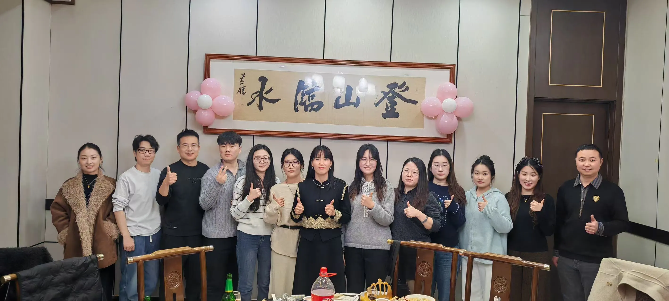 Kumpul Menyambut Tahun Baru